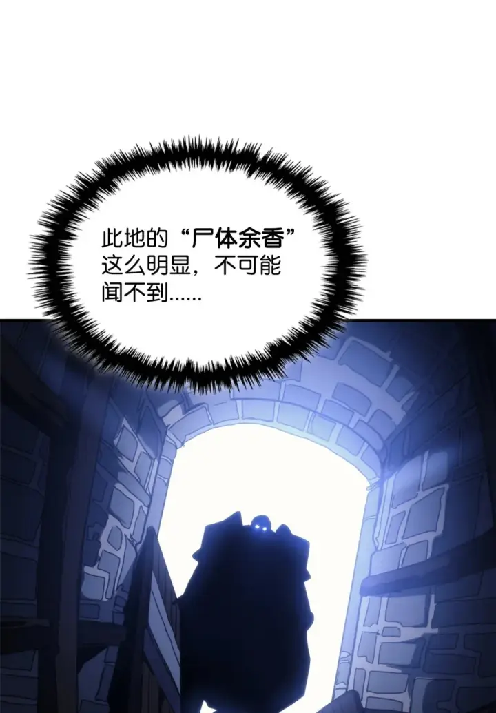 漫画《你懂什么叫躺平天花板吗?!》22 哈斯丁现状第53张图