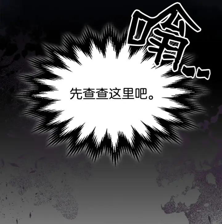 漫画《你懂什么叫躺平天花板吗?!》22 哈斯丁现状第55张图