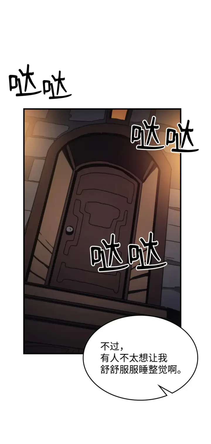 漫画《你懂什么叫躺平天花板吗?!》22 哈斯丁现状第60张图