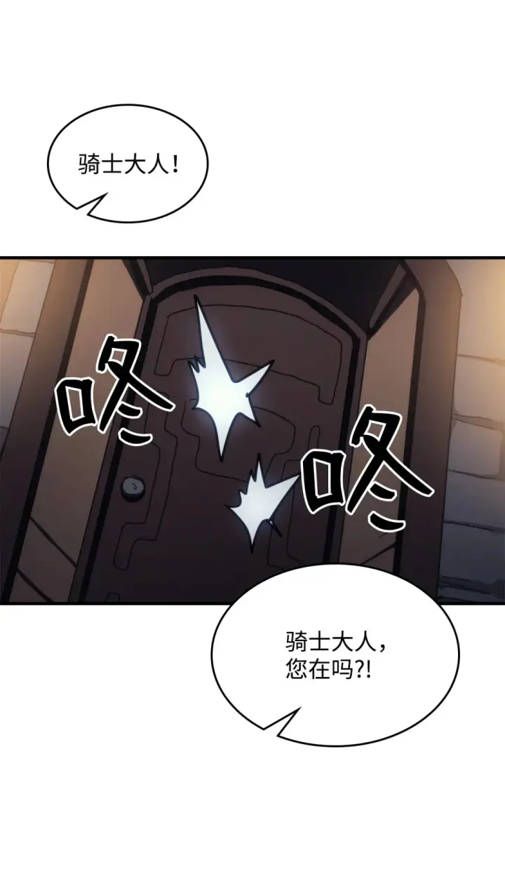 漫画《你懂什么叫躺平天花板吗?!》22 哈斯丁现状第61张图
