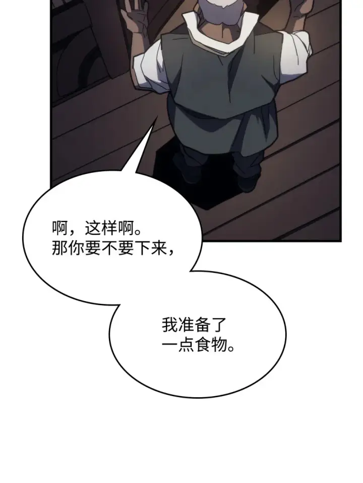 漫画《你懂什么叫躺平天花板吗?!》22 哈斯丁现状第63张图
