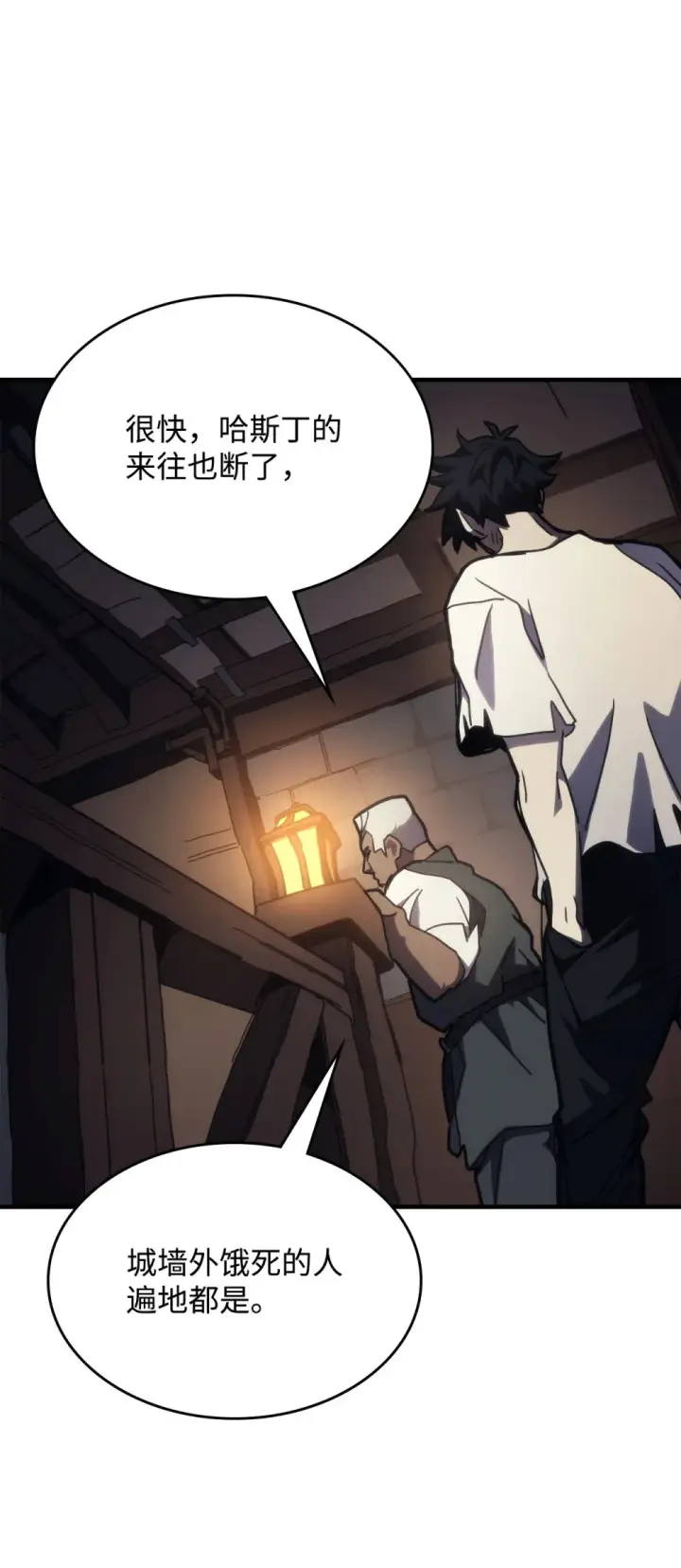 漫画《你懂什么叫躺平天花板吗?!》22 哈斯丁现状第70张图