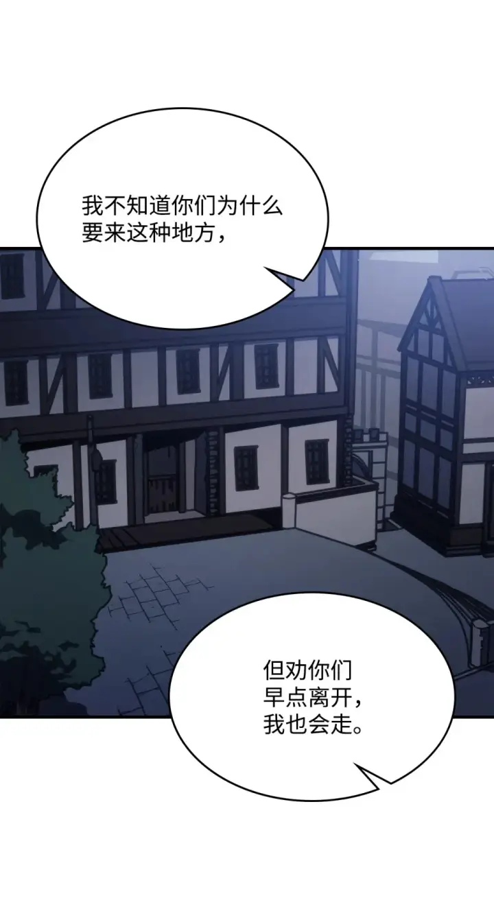 漫画《你懂什么叫躺平天花板吗?!》22 哈斯丁现状第71张图