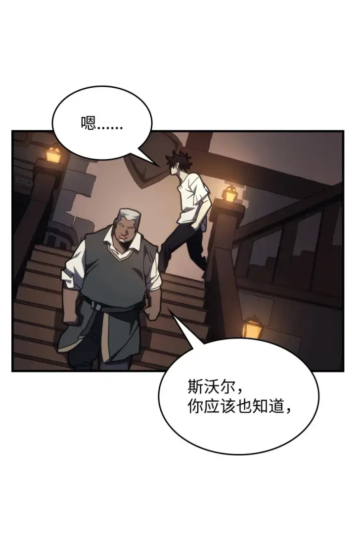 漫画《你懂什么叫躺平天花板吗?!》22 哈斯丁现状第72张图