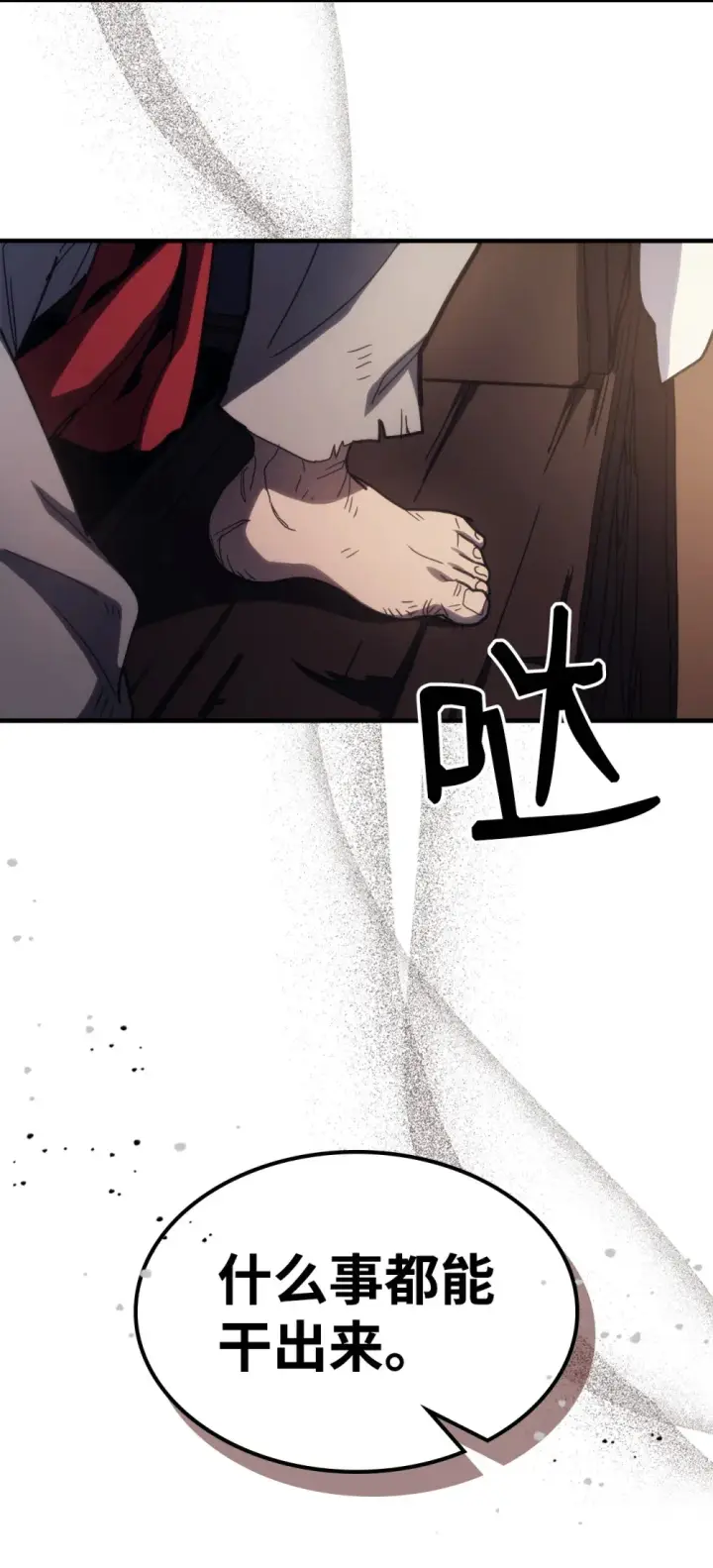 漫画《你懂什么叫躺平天花板吗?!》22 哈斯丁现状第74张图