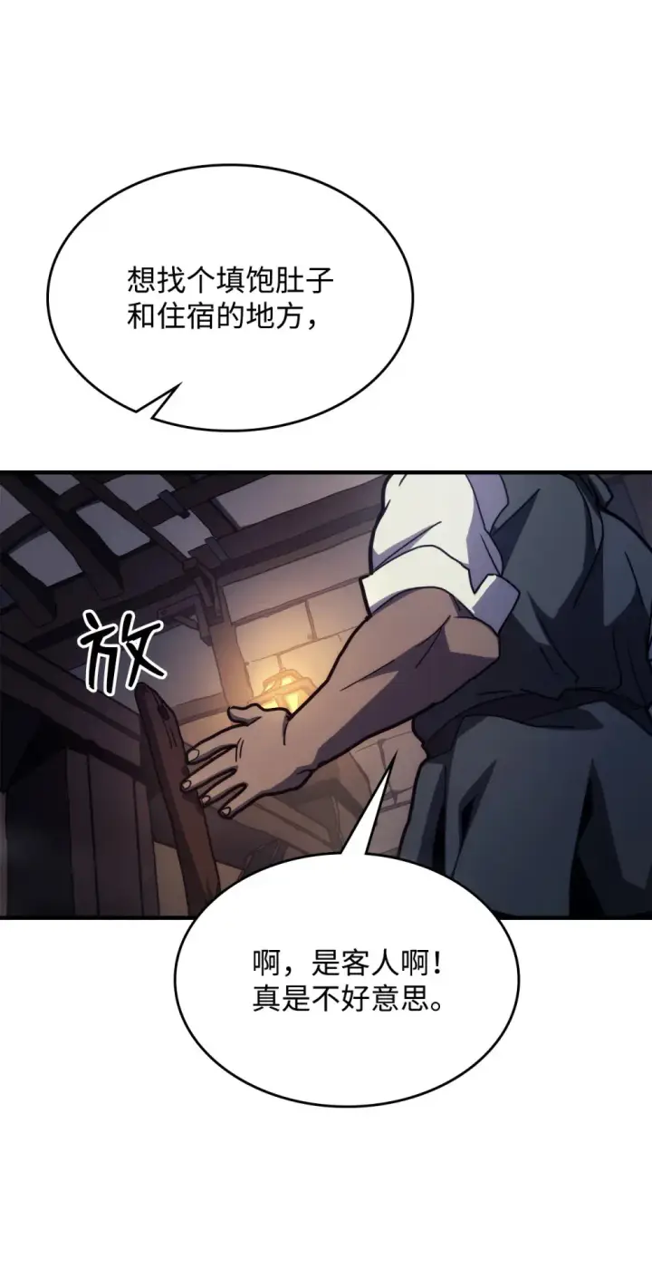 漫画《你懂什么叫躺平天花板吗?!》22 哈斯丁现状第8张图