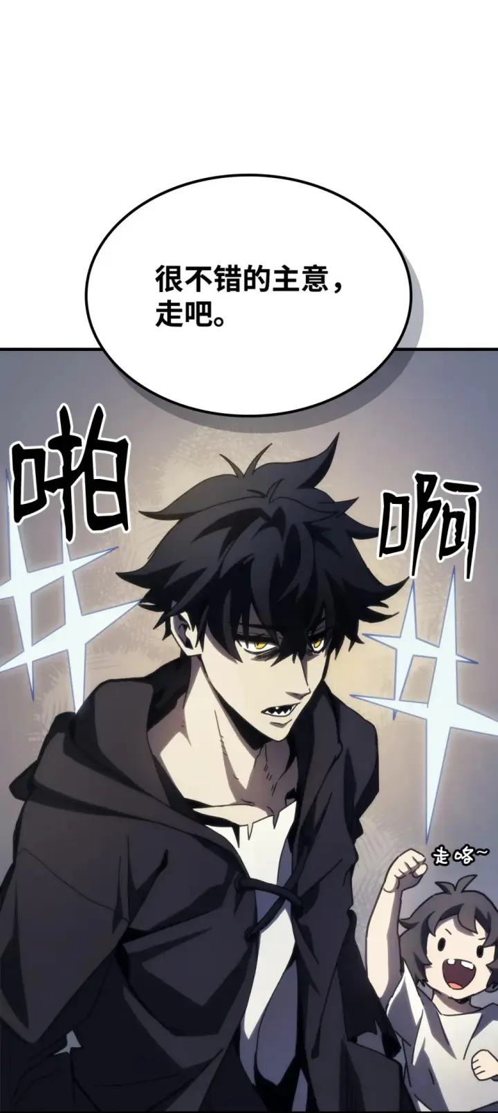 漫画《你懂什么叫躺平天花板吗?!》25 诡异的局势第55张图