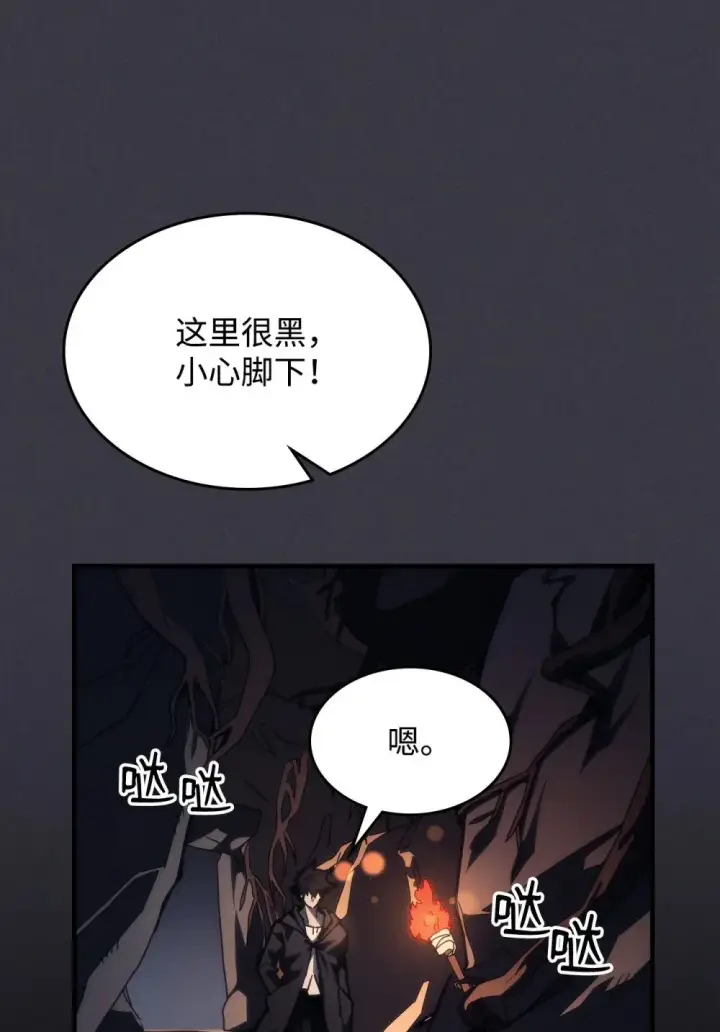 漫画《你懂什么叫躺平天花板吗?!》28 邪教第20张图