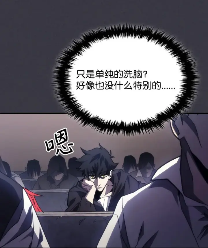 漫画《你懂什么叫躺平天花板吗?!》28 邪教第28张图