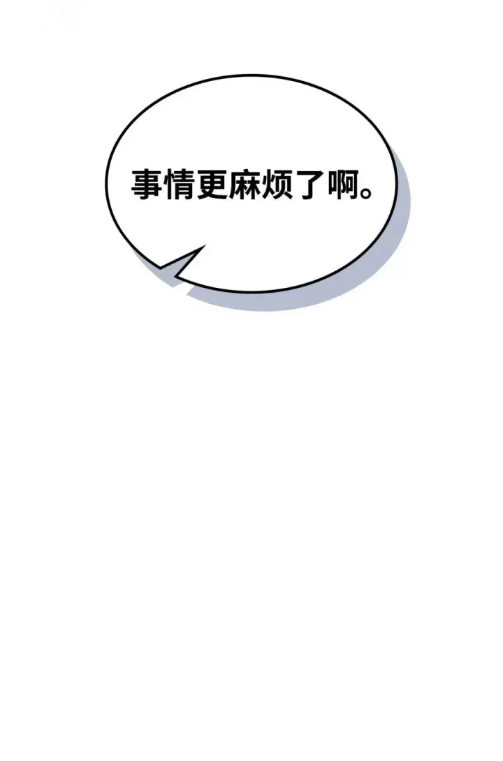 漫画《你懂什么叫躺平天花板吗?!》28 邪教第64张图