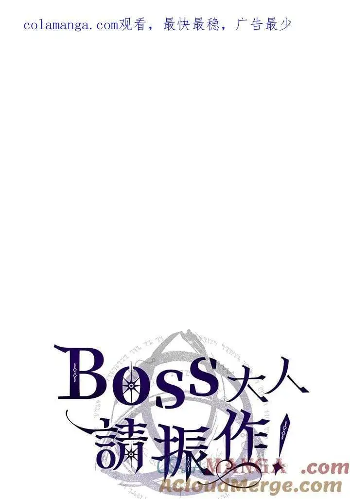 漫画《你懂什么叫躺平天花板吗?!》第30话第101张图