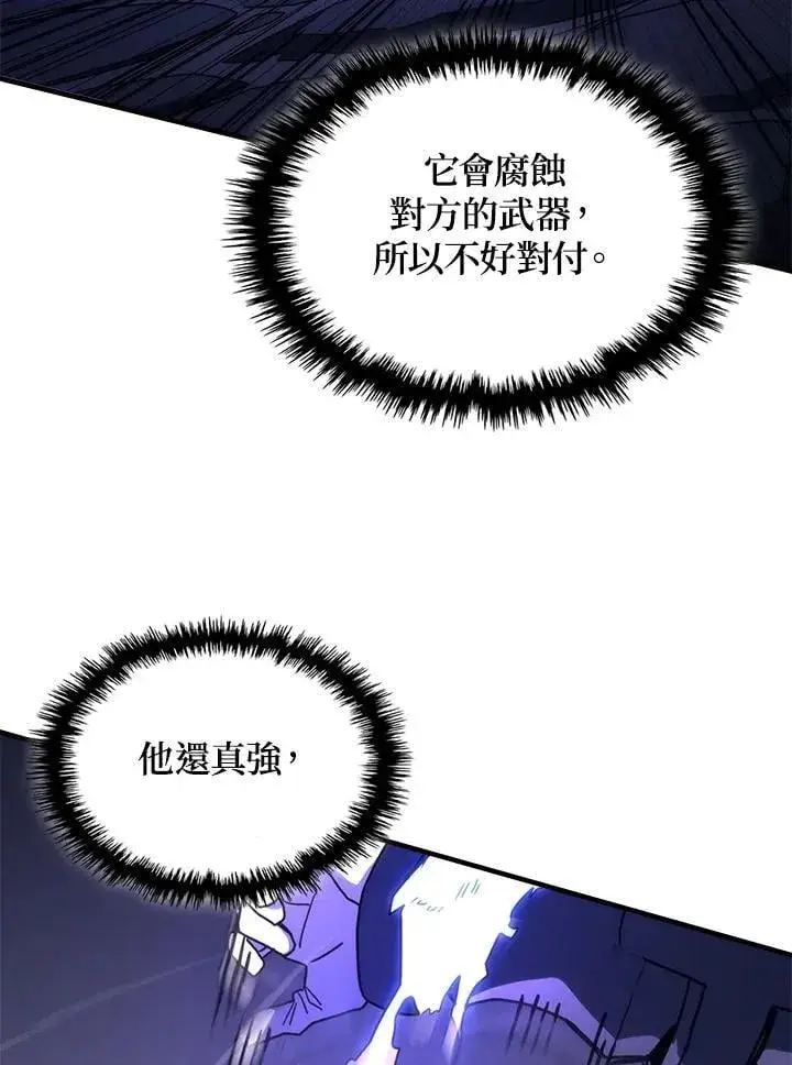 漫画《你懂什么叫躺平天花板吗?!》第30话第11张图