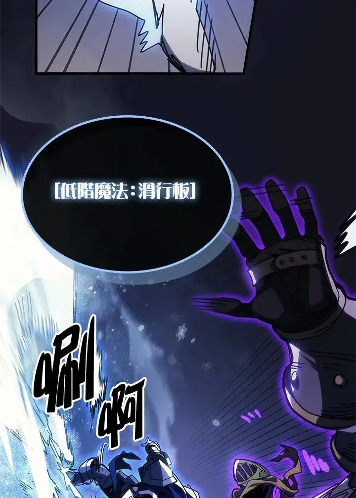 漫画《你懂什么叫躺平天花板吗?!》第30话第19张图