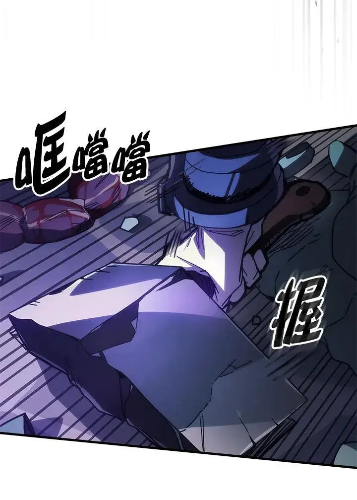 漫画《你懂什么叫躺平天花板吗?!》第30话第22张图