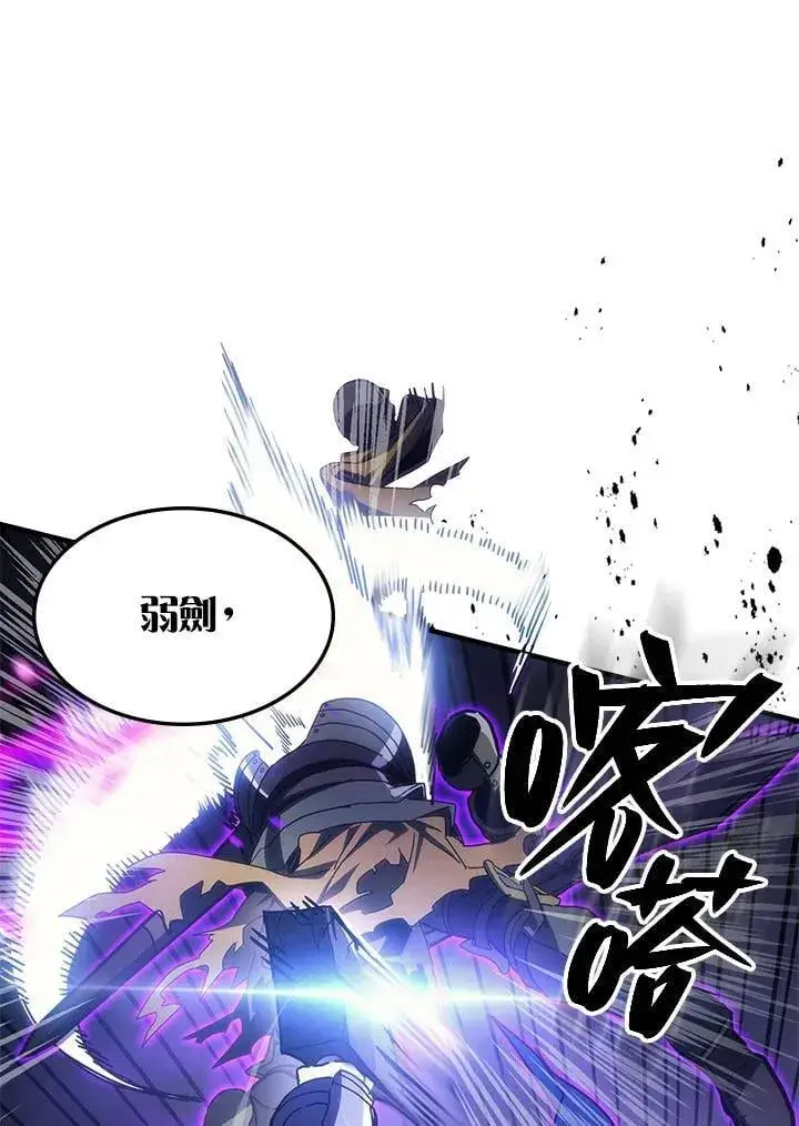 漫画《你懂什么叫躺平天花板吗?!》第30话第24张图