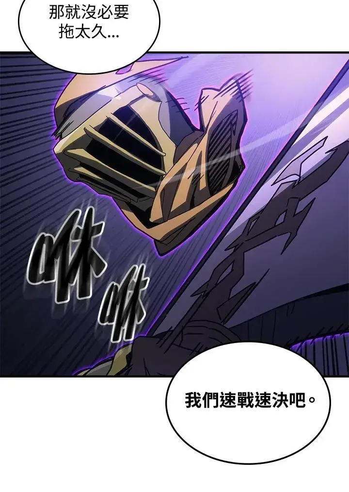 漫画《你懂什么叫躺平天花板吗?!》第30话第28张图
