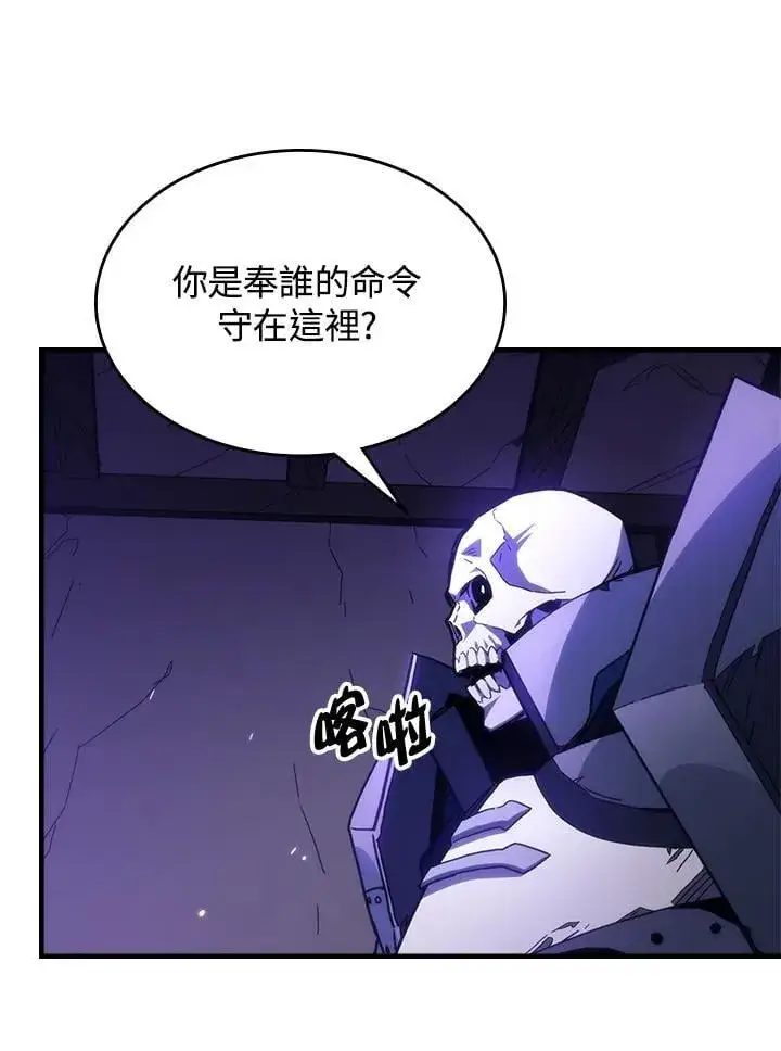 漫画《你懂什么叫躺平天花板吗?!》第30话第3张图