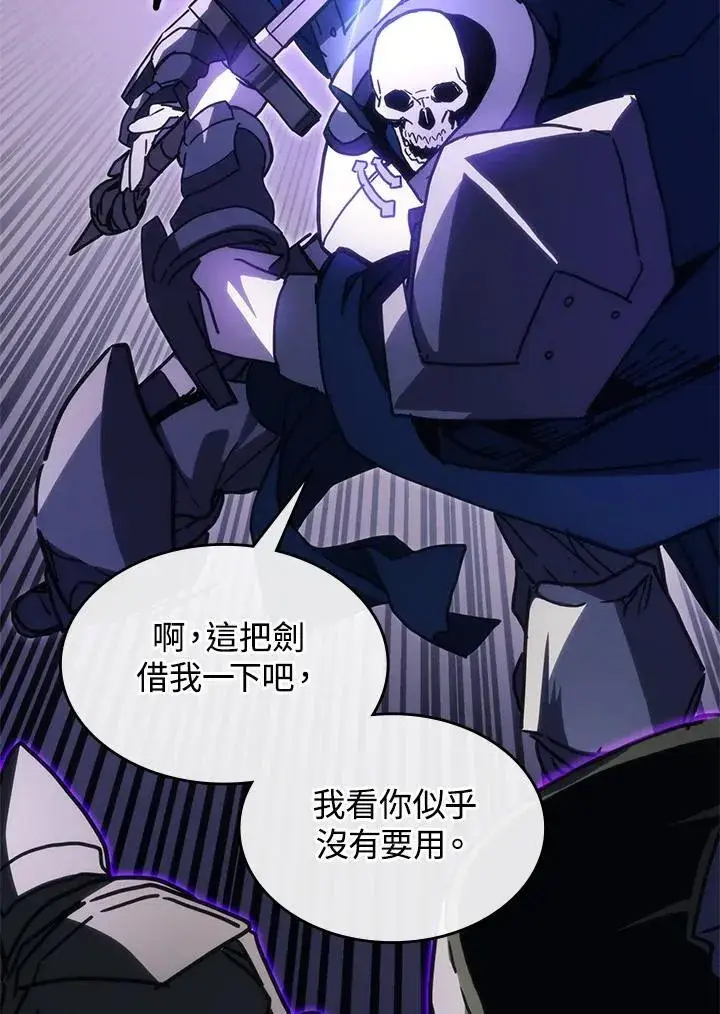 漫画《你懂什么叫躺平天花板吗?!》第30话第30张图