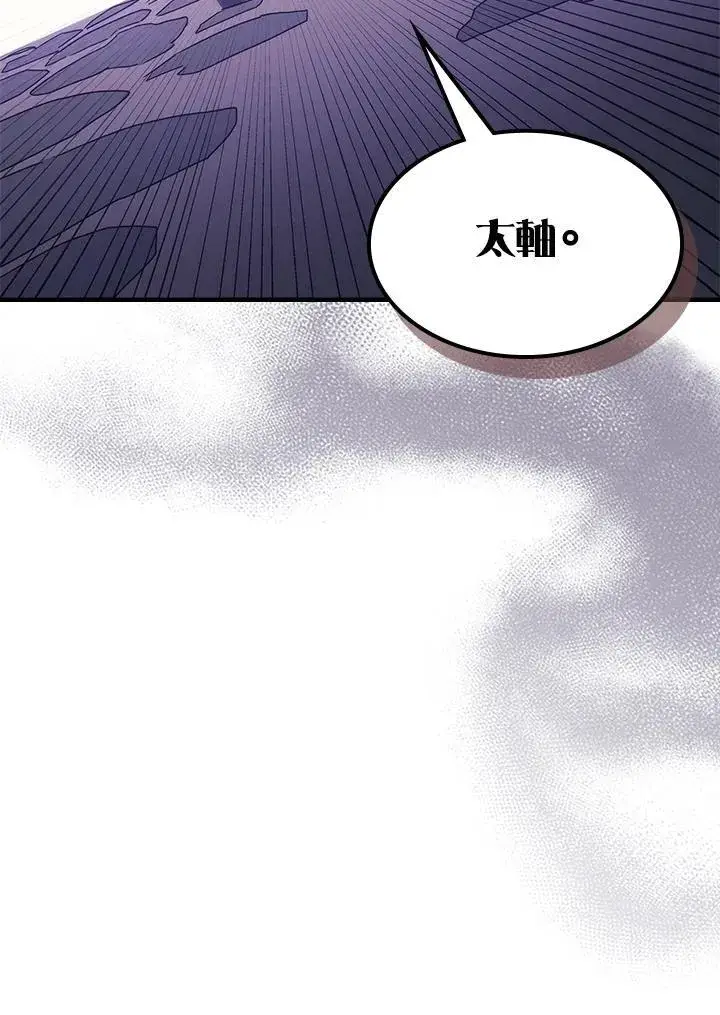 漫画《你懂什么叫躺平天花板吗?!》第30话第35张图