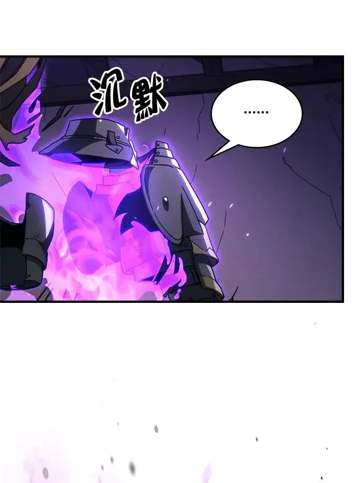 漫画《你懂什么叫躺平天花板吗?!》第30话第4张图
