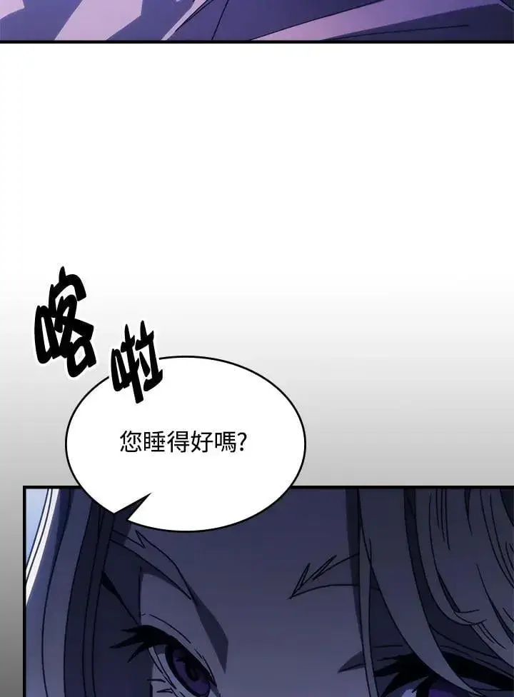 漫画《你懂什么叫躺平天花板吗?!》第30话第40张图
