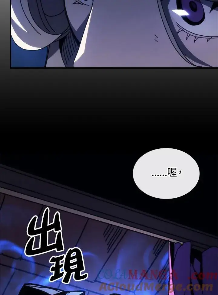 漫画《你懂什么叫躺平天花板吗?!》第30话第41张图