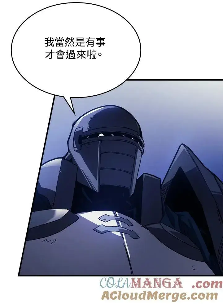 漫画《你懂什么叫躺平天花板吗?!》第30话第45张图