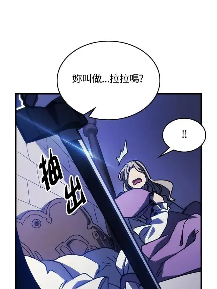 漫画《你懂什么叫躺平天花板吗?!》第30话第46张图
