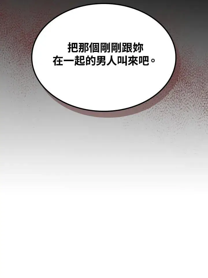 漫画《你懂什么叫躺平天花板吗?!》第30话第50张图