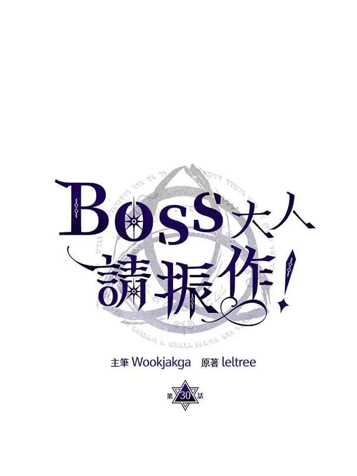 漫画《你懂什么叫躺平天花板吗?!》第30话第51张图