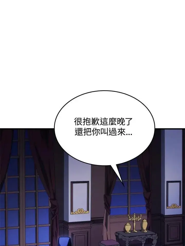 漫画《你懂什么叫躺平天花板吗?!》第30话第52张图