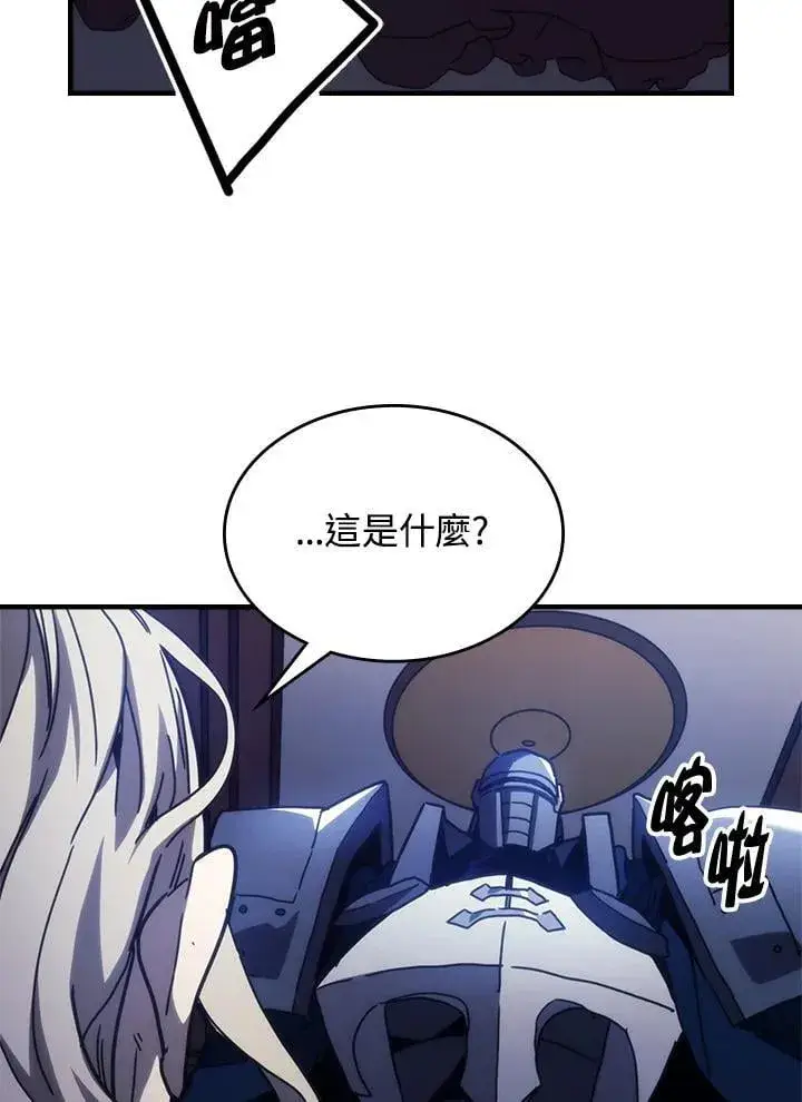 漫画《你懂什么叫躺平天花板吗?!》第30话第55张图