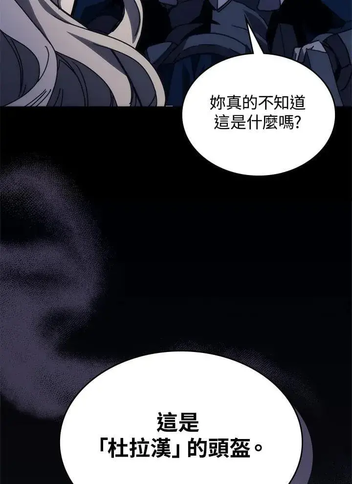 漫画《你懂什么叫躺平天花板吗?!》第30话第56张图