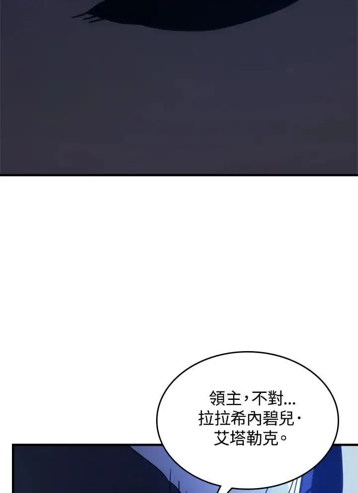 漫画《你懂什么叫躺平天花板吗?!》第30话第58张图