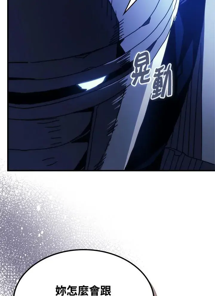 漫画《你懂什么叫躺平天花板吗?!》第30话第59张图
