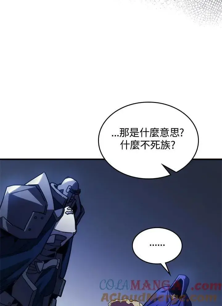 漫画《你懂什么叫躺平天花板吗?!》第30话第61张图