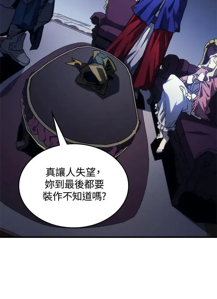 漫画《你懂什么叫躺平天花板吗?!》第30话第62张图