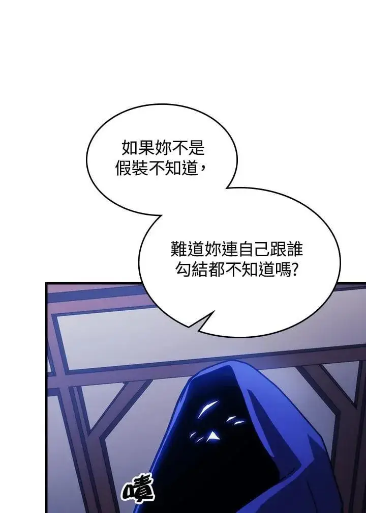 漫画《你懂什么叫躺平天花板吗?!》第30话第63张图