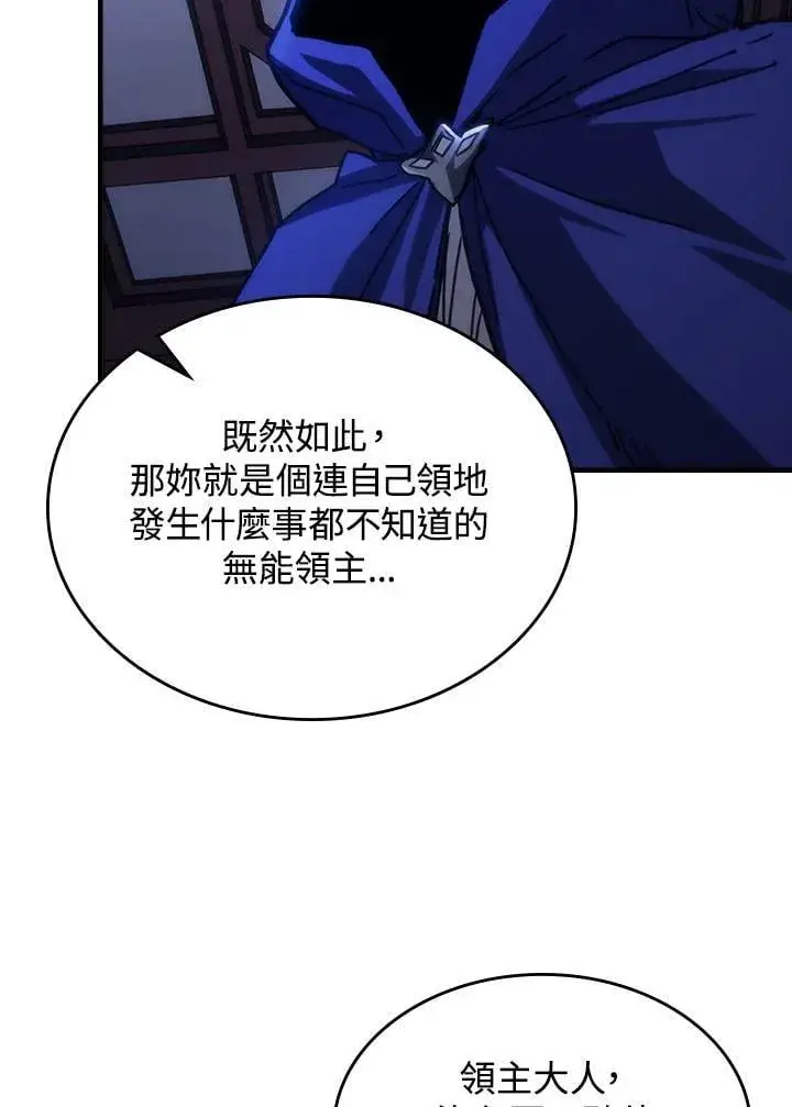 漫画《你懂什么叫躺平天花板吗?!》第30话第64张图