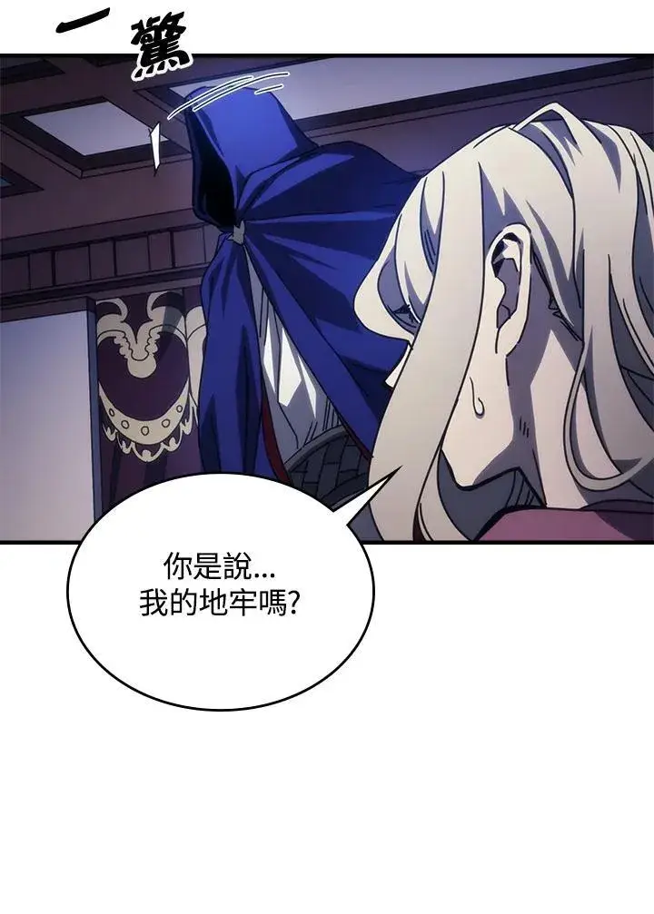 漫画《你懂什么叫躺平天花板吗?!》第30话第67张图