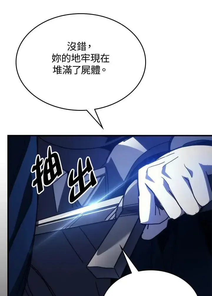 漫画《你懂什么叫躺平天花板吗?!》第30话第68张图
