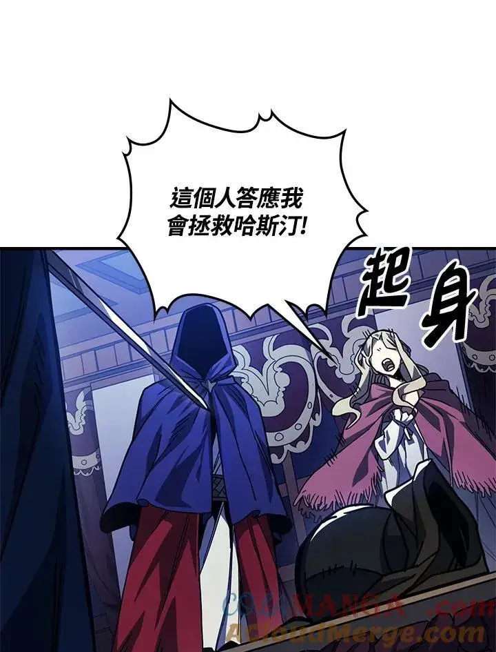 漫画《你懂什么叫躺平天花板吗?!》第30话第73张图