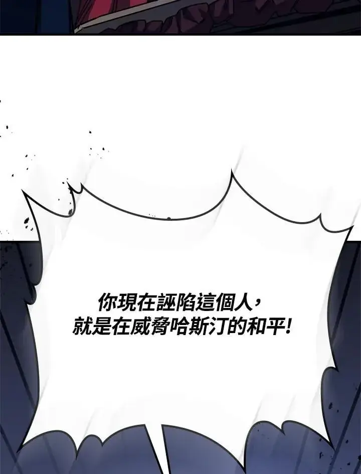 漫画《你懂什么叫躺平天花板吗?!》第30话第74张图