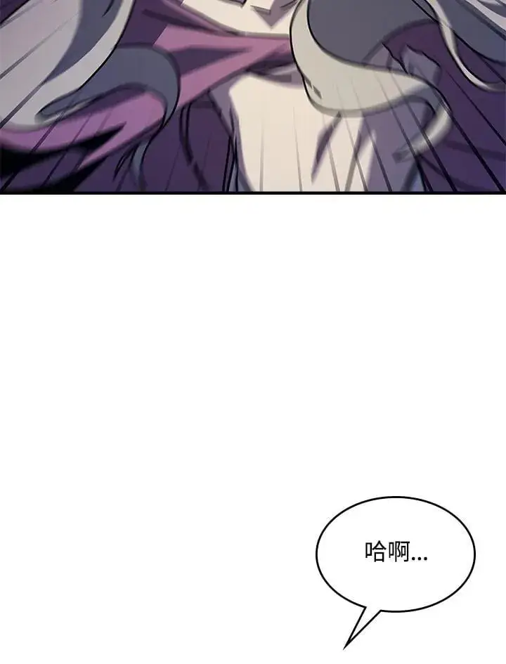 漫画《你懂什么叫躺平天花板吗?!》第30话第76张图