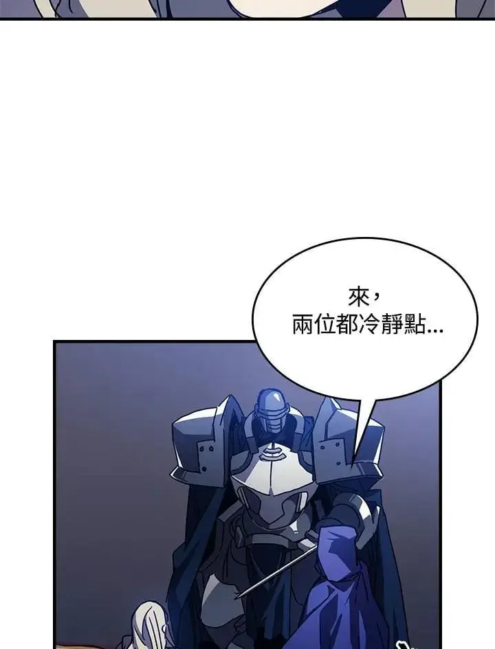 漫画《你懂什么叫躺平天花板吗?!》第30话第79张图