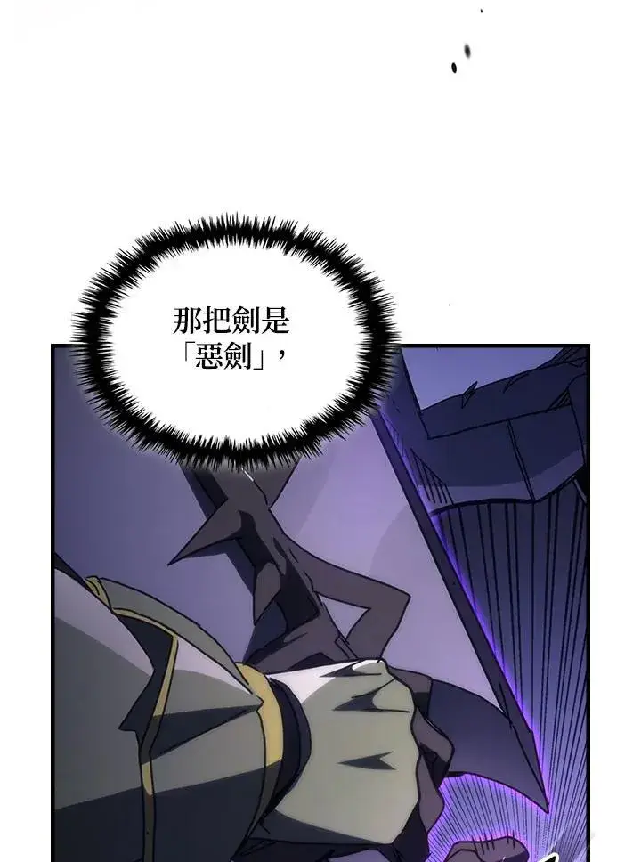 漫画《你懂什么叫躺平天花板吗?!》第30话第8张图