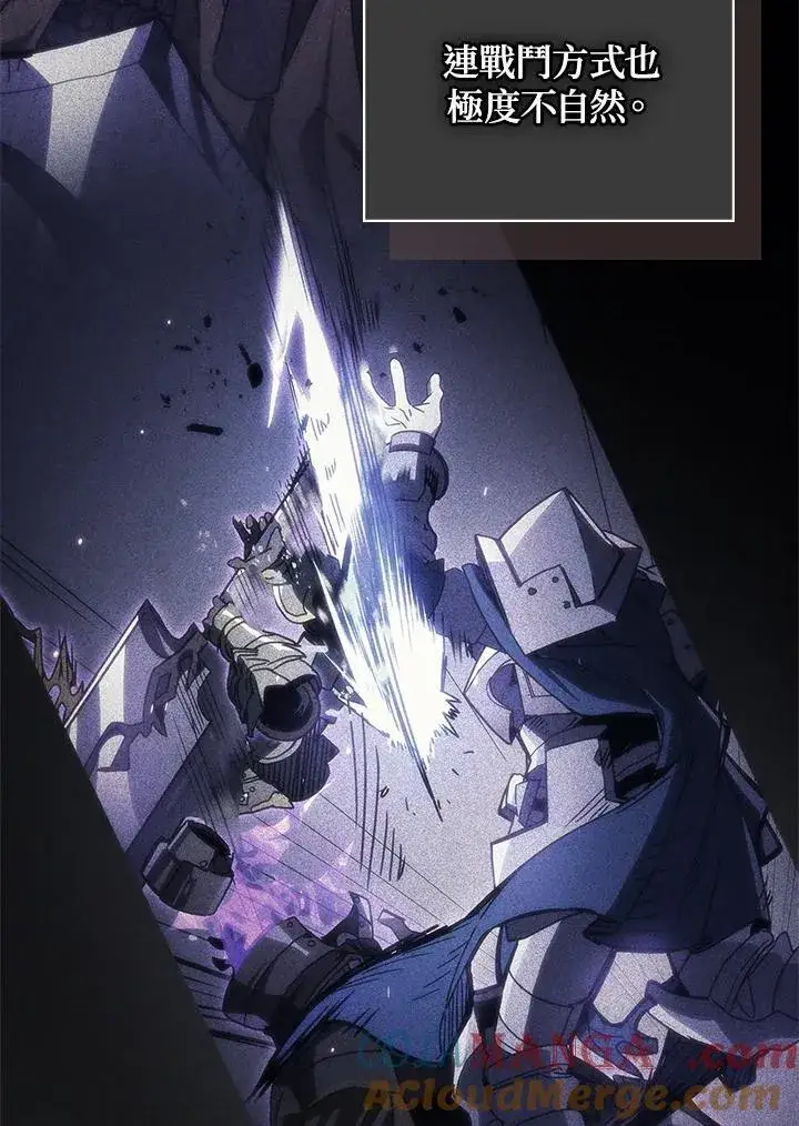 漫画《你懂什么叫躺平天花板吗?!》第30话第85张图