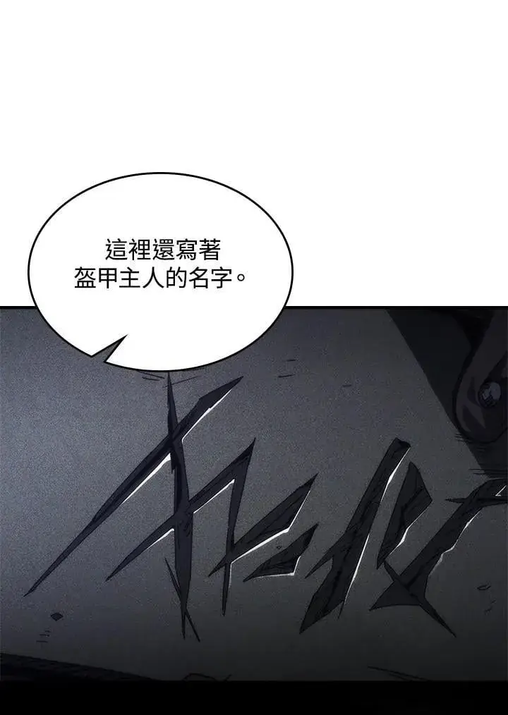 漫画《你懂什么叫躺平天花板吗?!》第30话第88张图