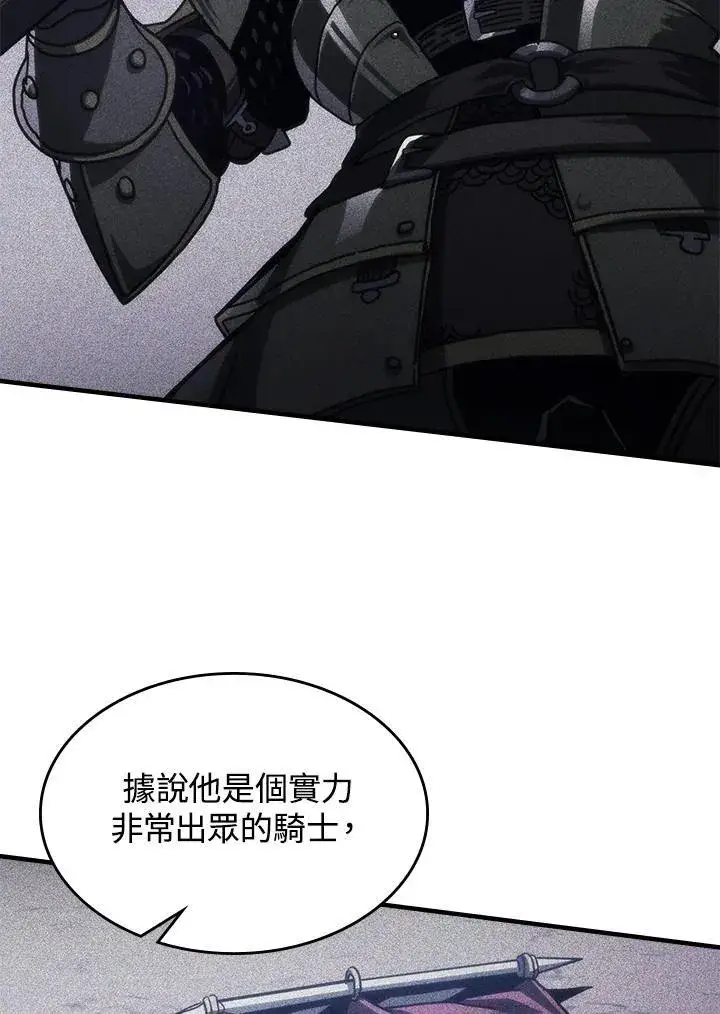 漫画《你懂什么叫躺平天花板吗?!》第30话第91张图