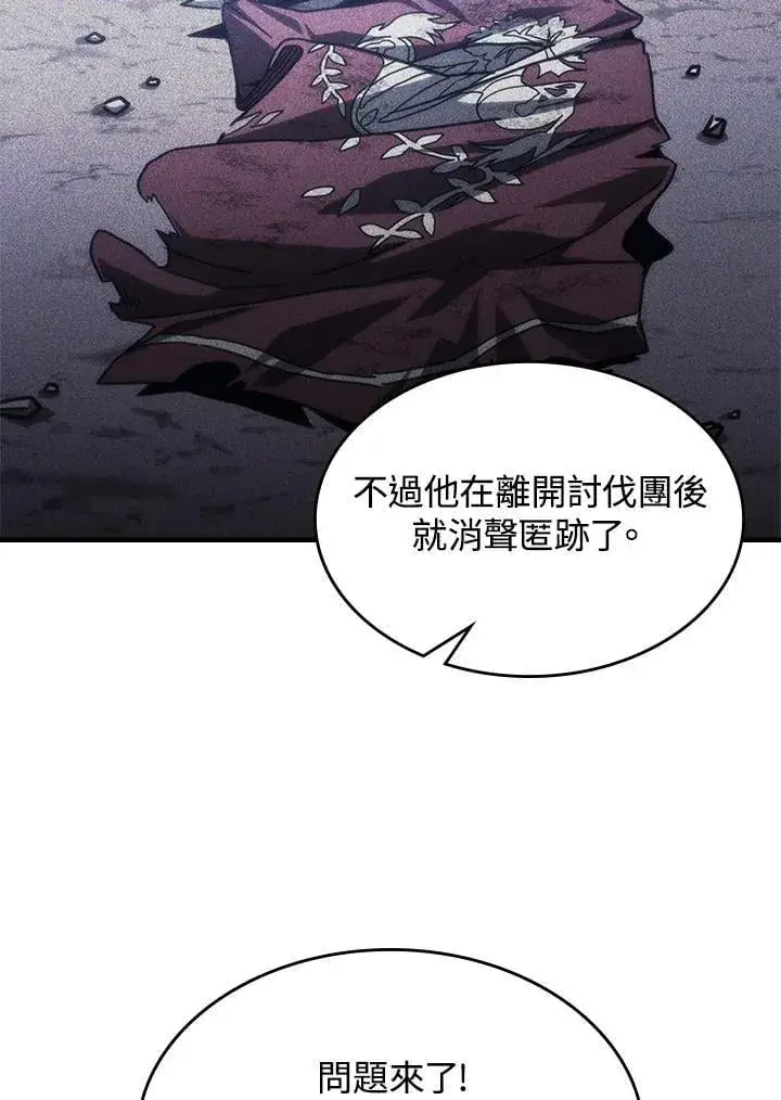 漫画《你懂什么叫躺平天花板吗?!》第30话第92张图